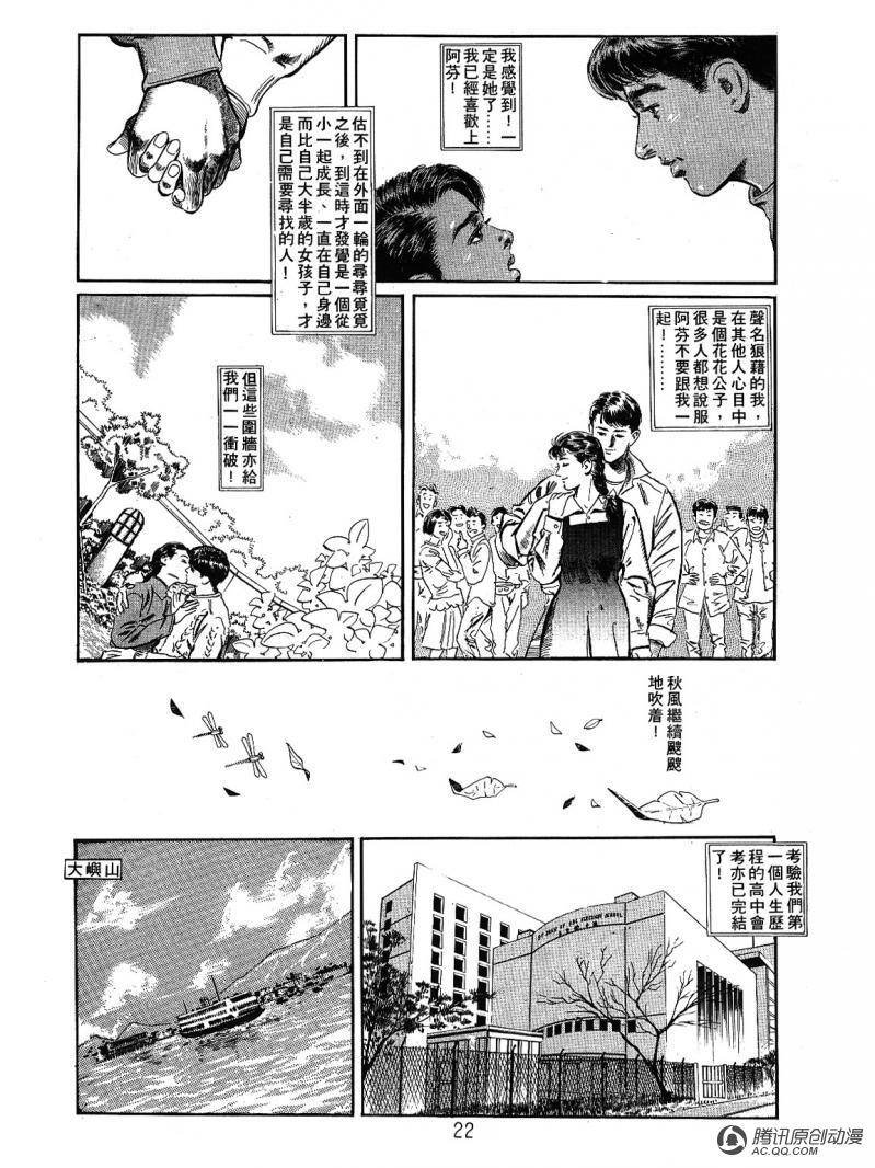 第8话