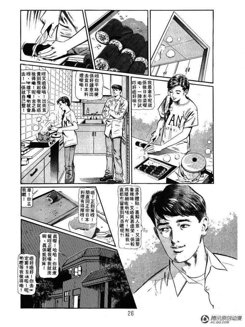 第8话