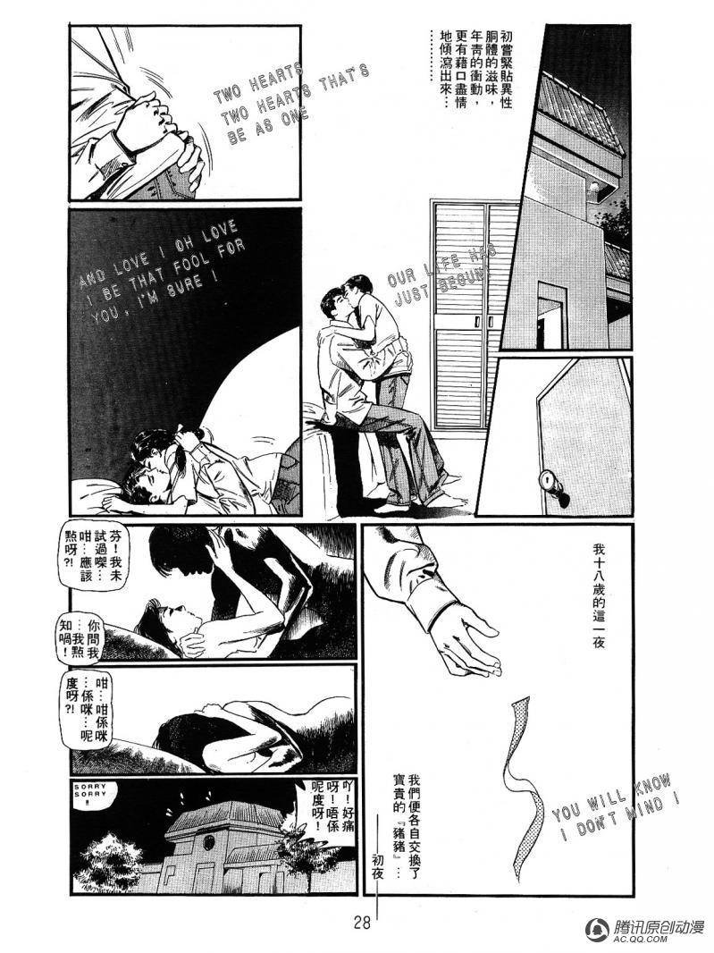第8话