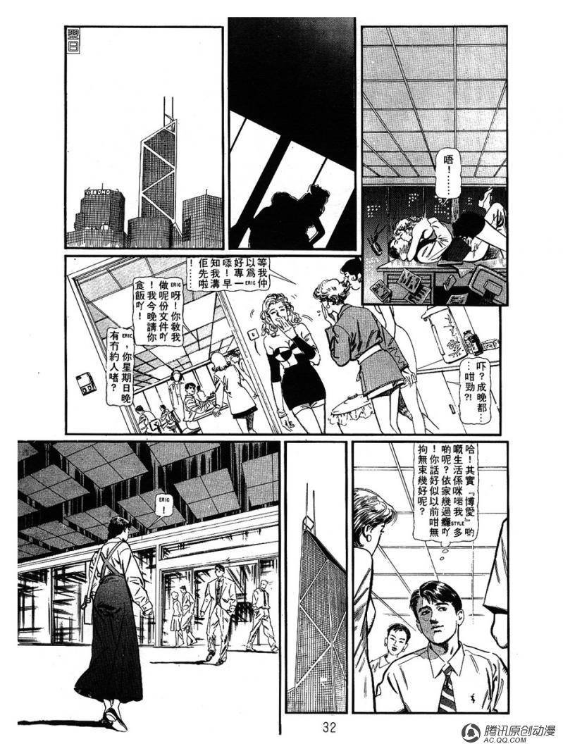 第8话