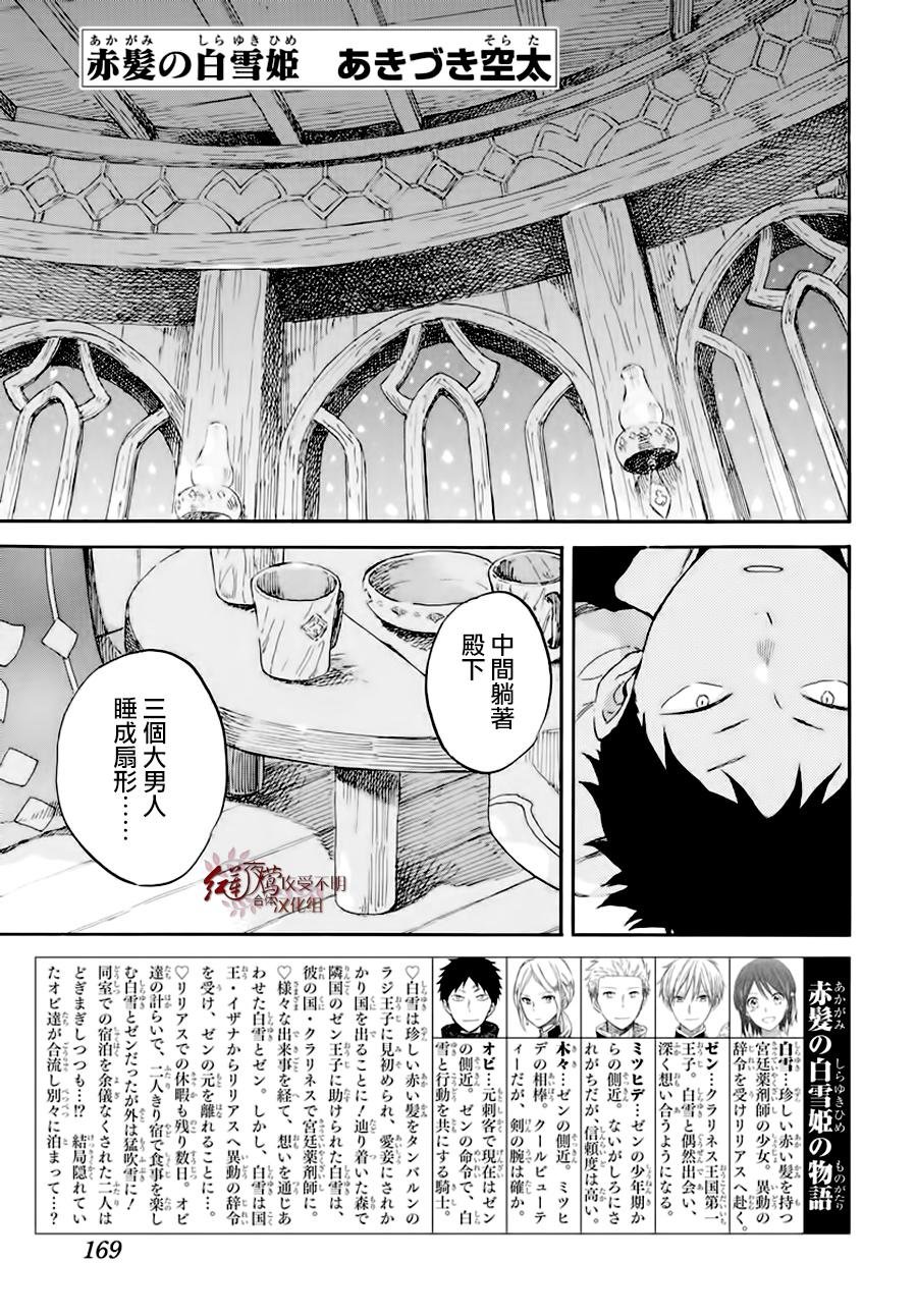 第101话