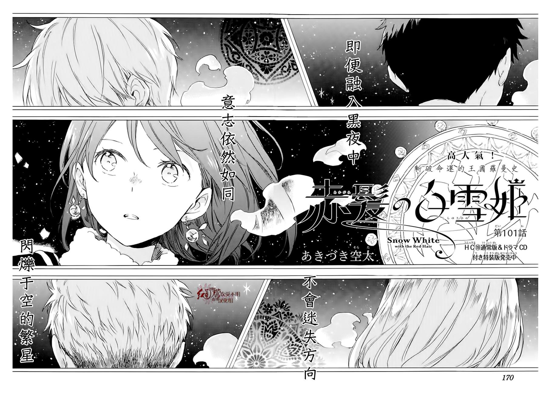 第101话