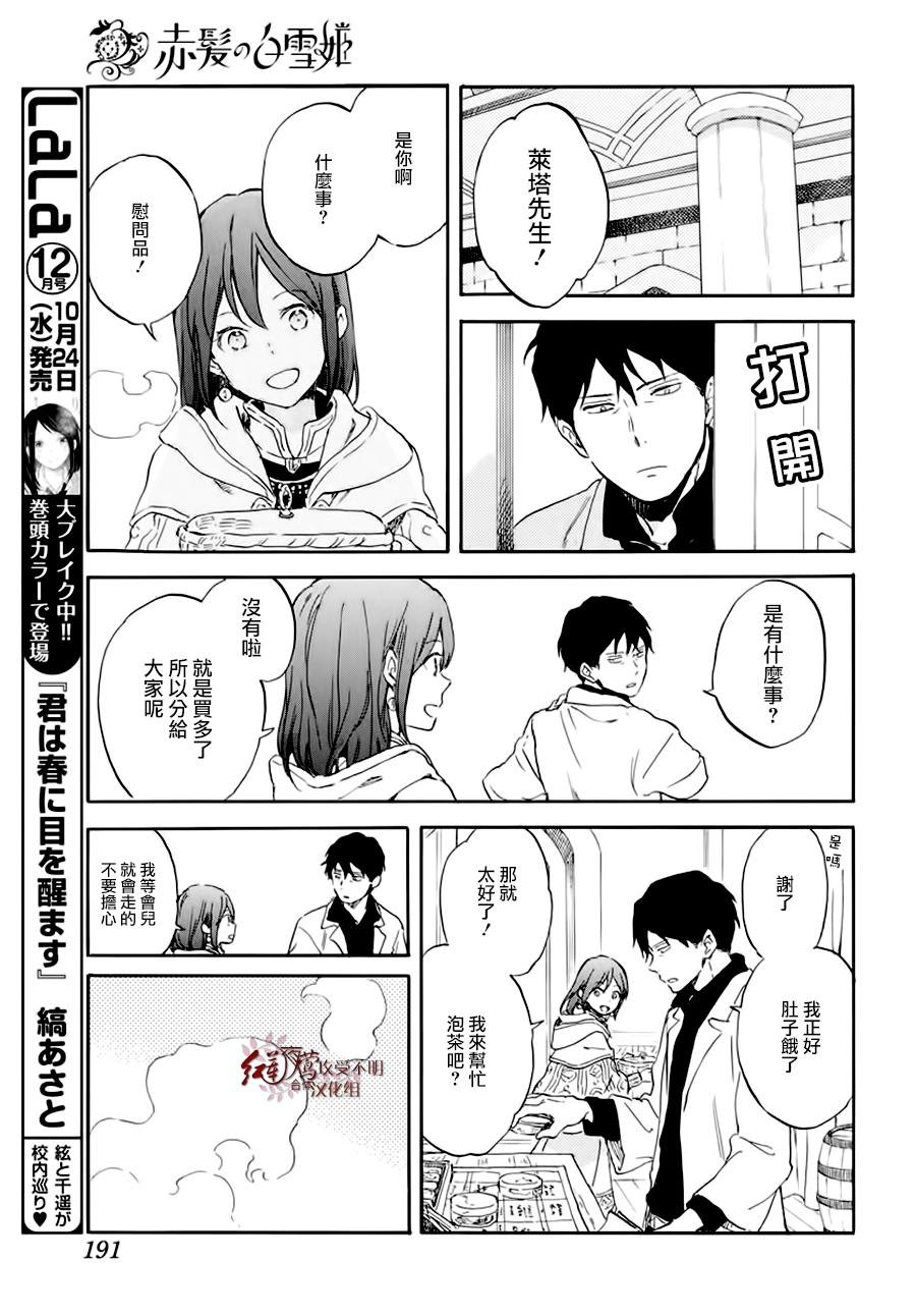 第101话