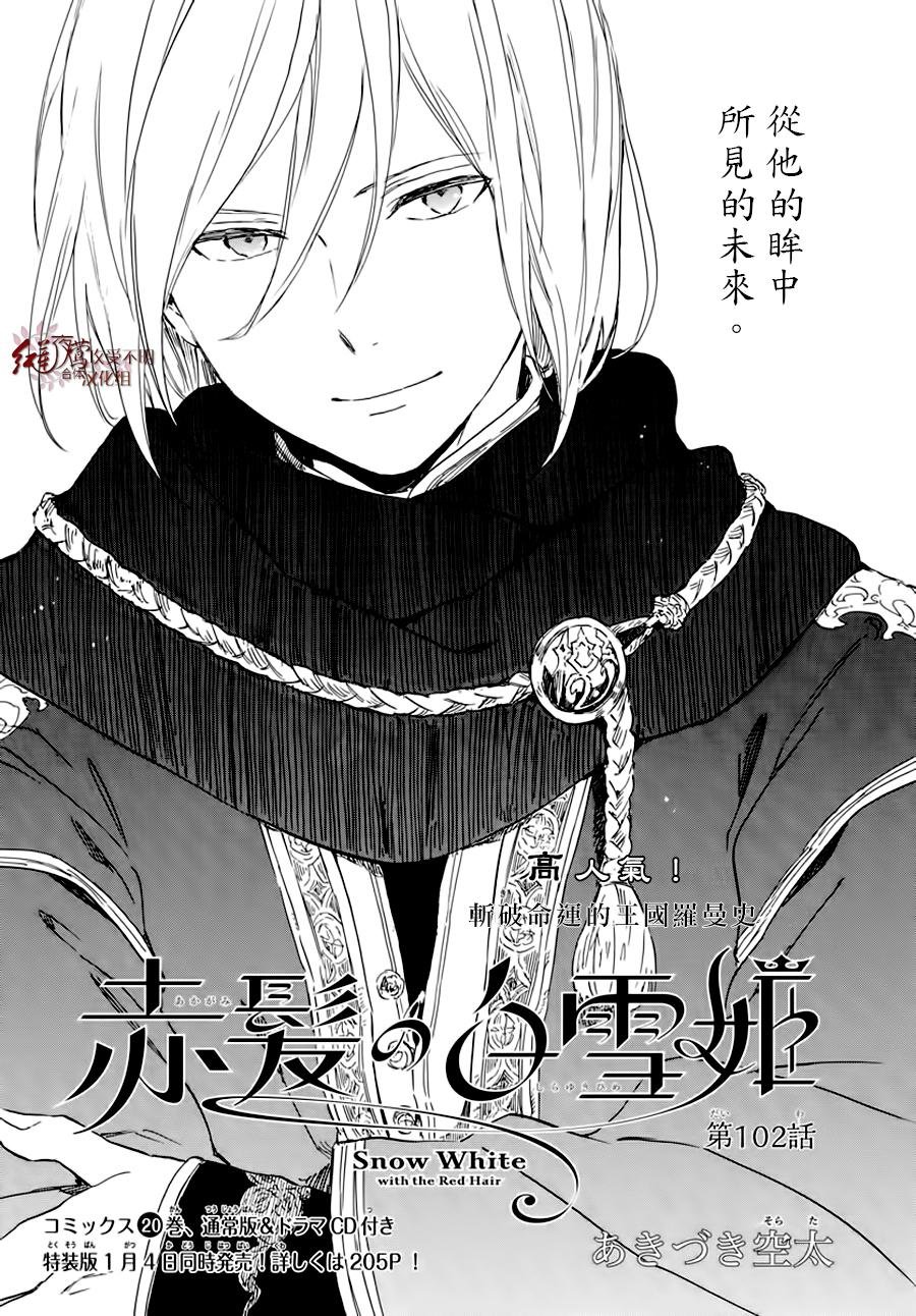 第102话