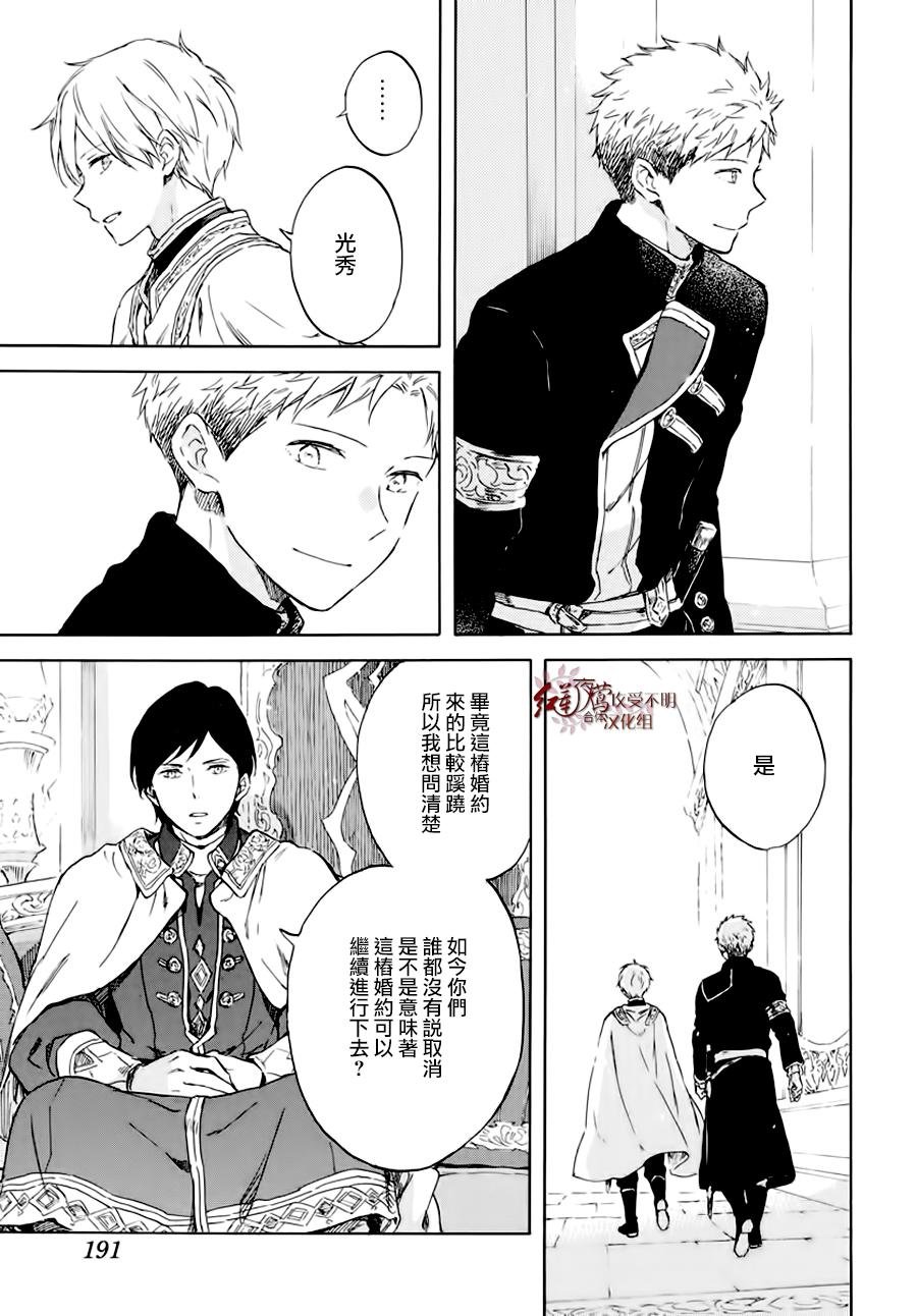 第102话