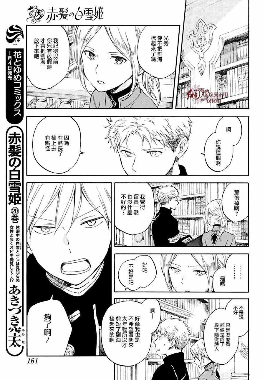 第103话