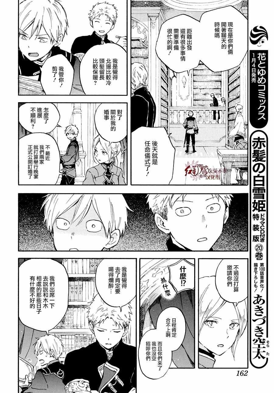 第103话