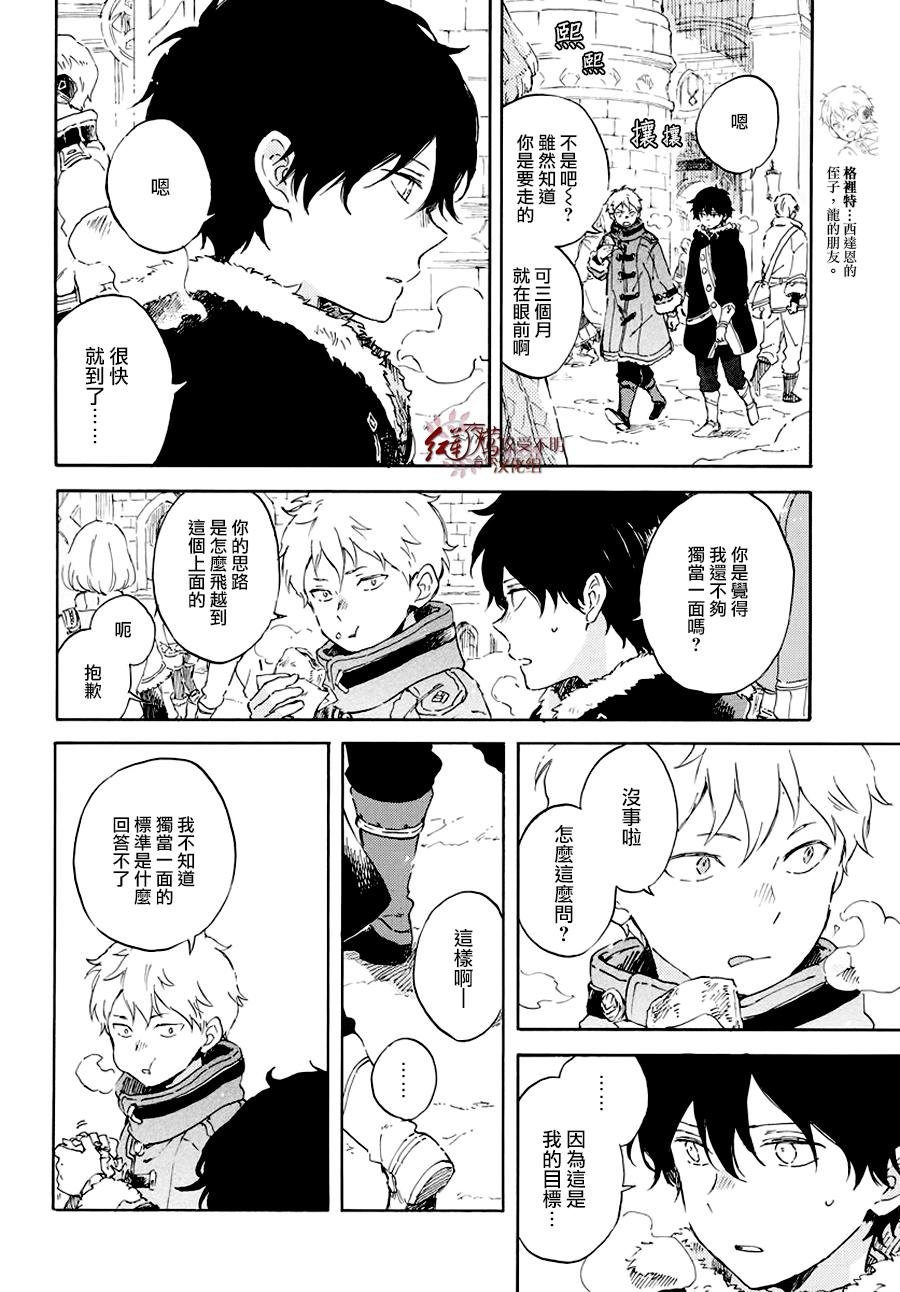 第104话
