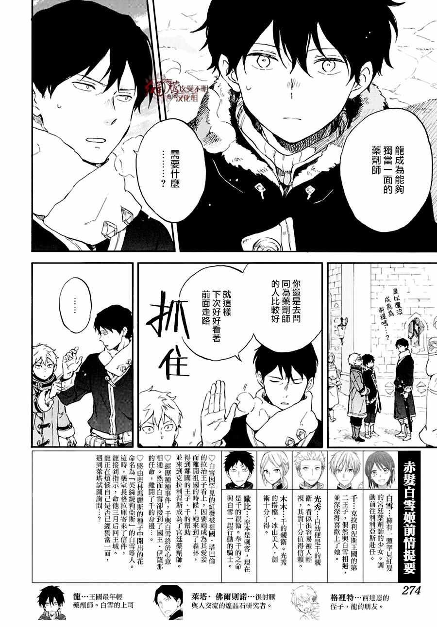 第105话
