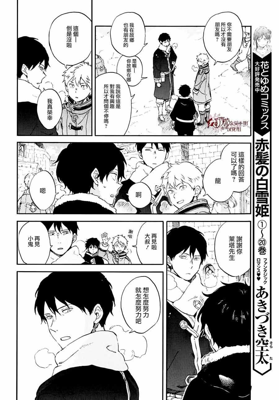 第105话