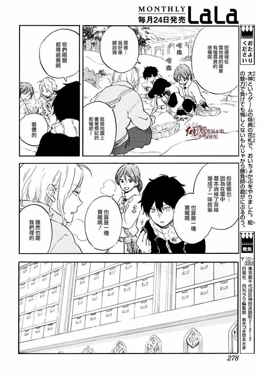 第105话