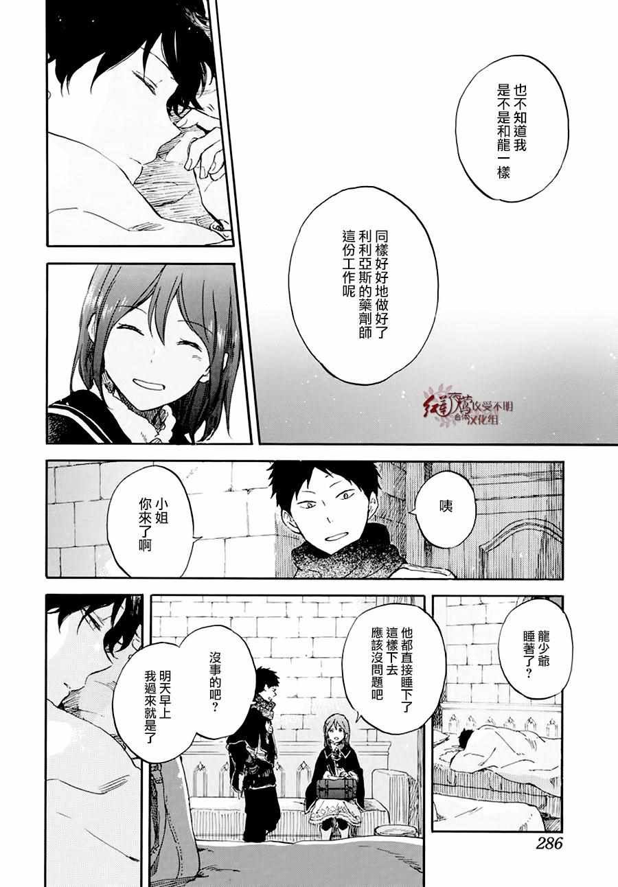 第105话