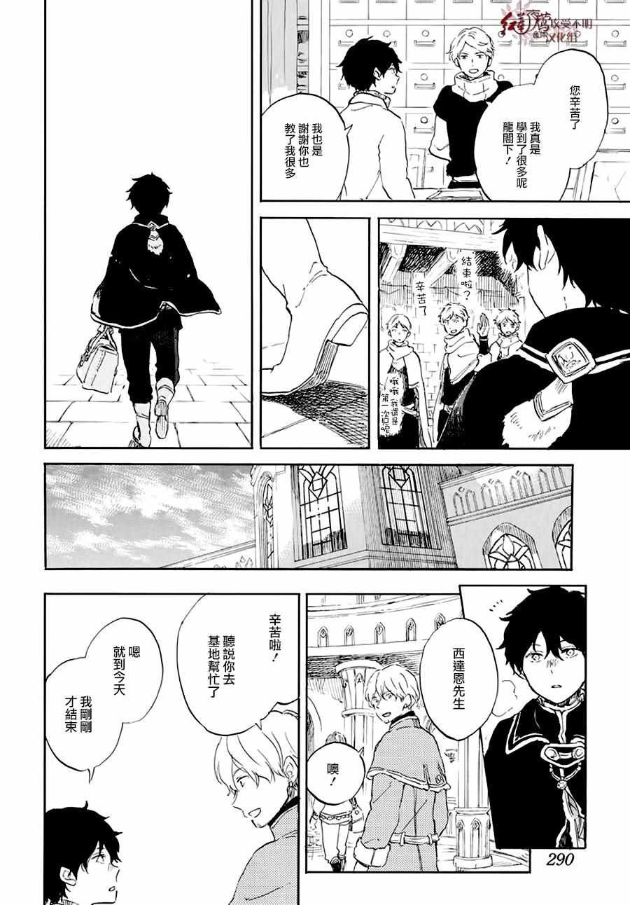 第105话