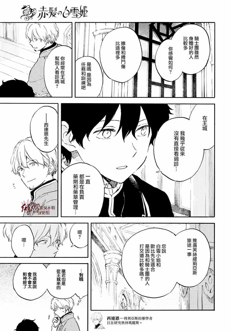 第105话