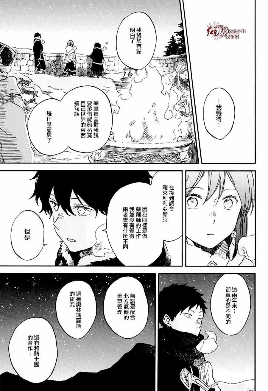 第106话