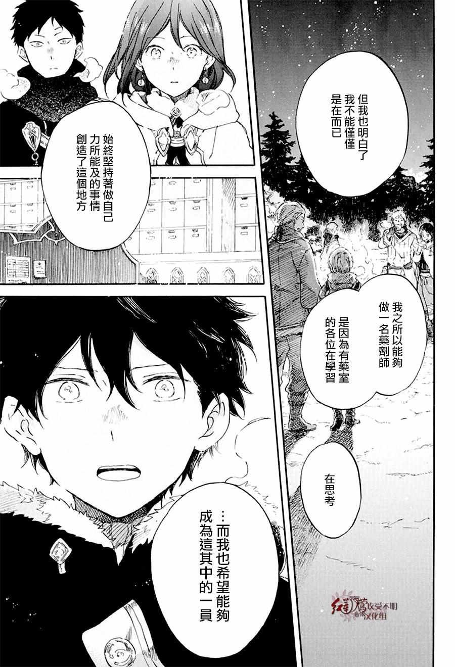 第106话
