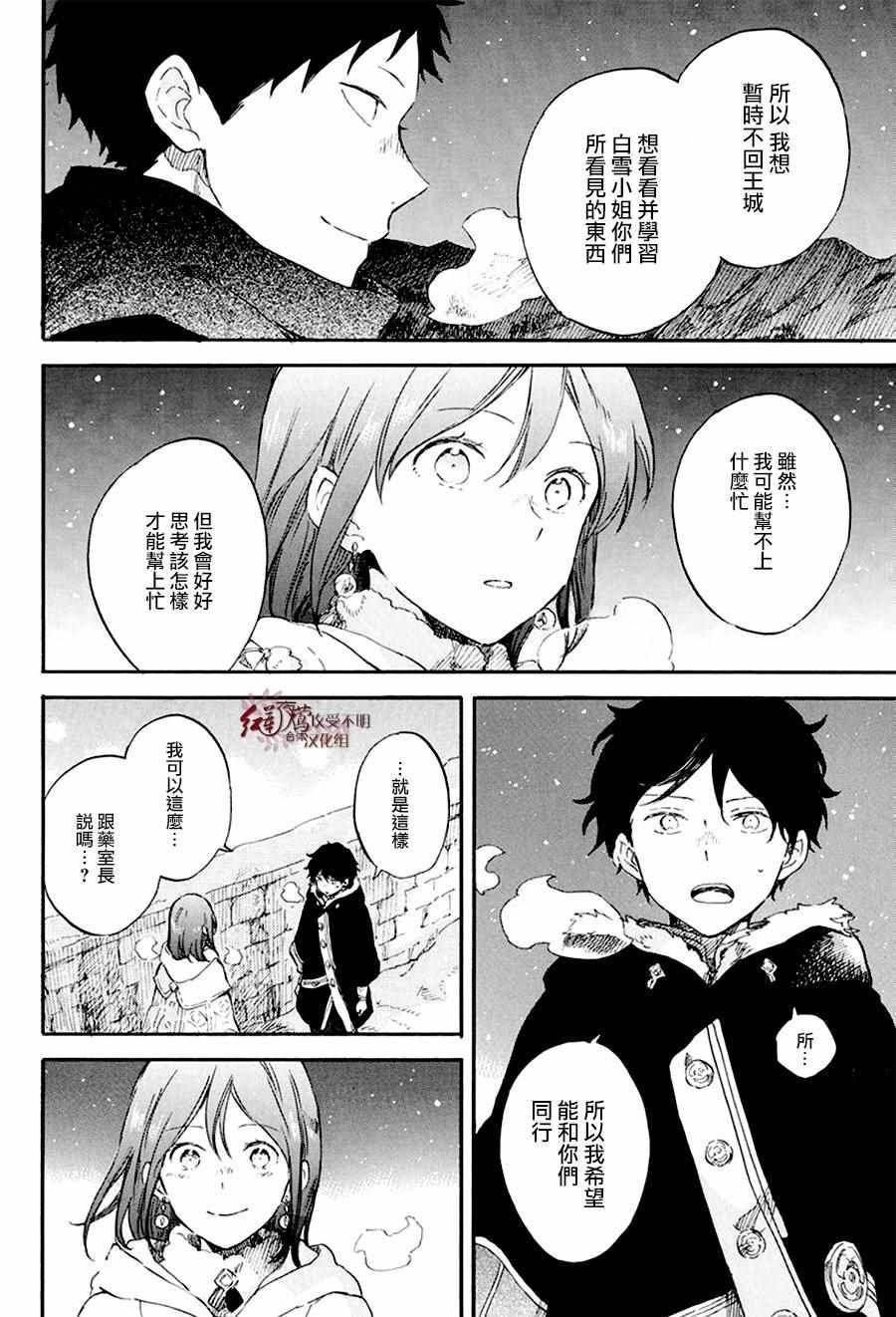第106话