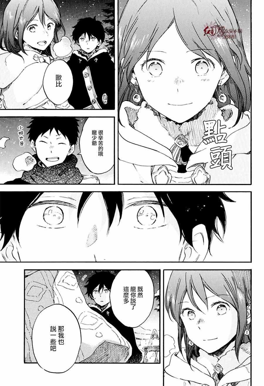 第106话