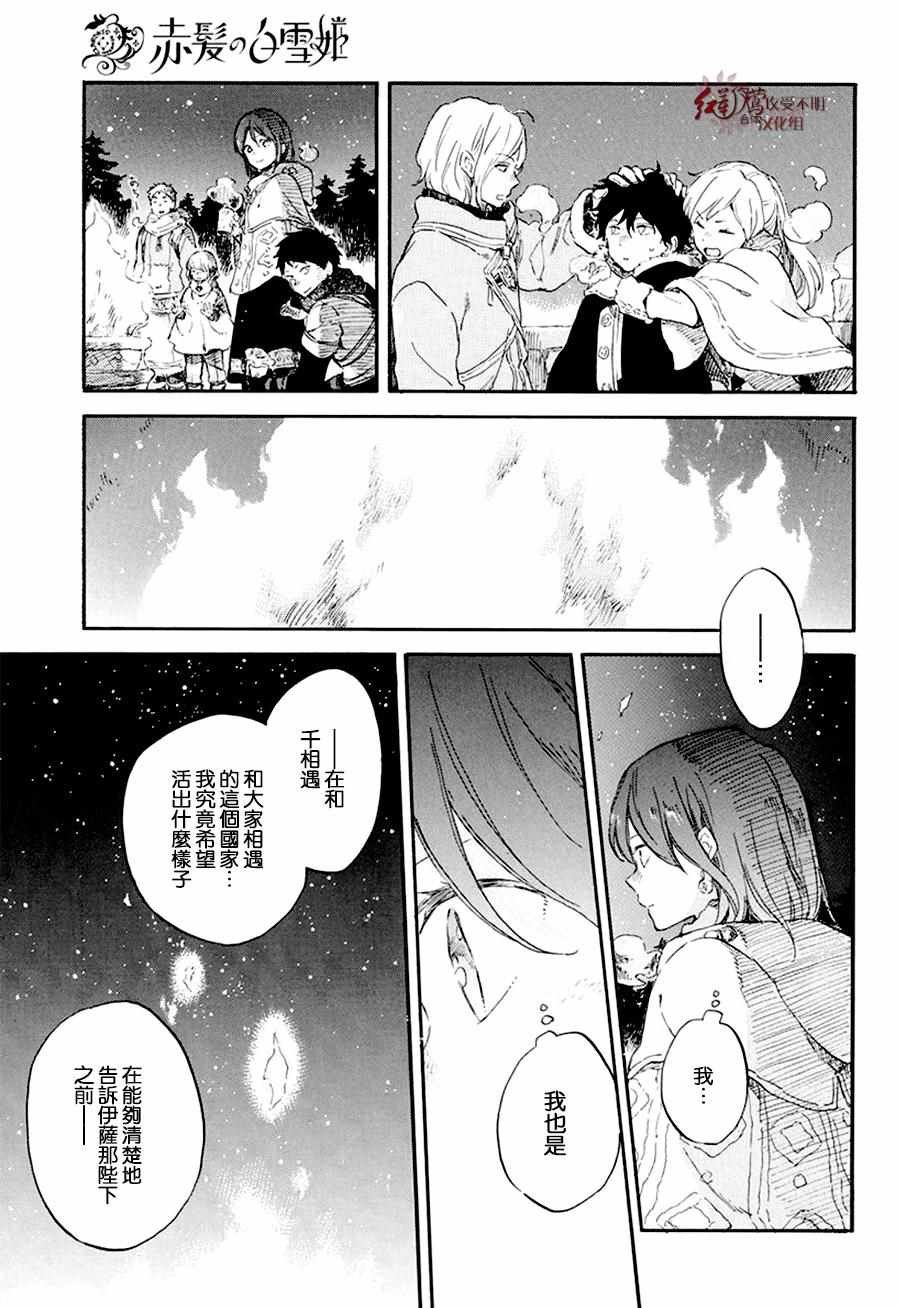 第106话