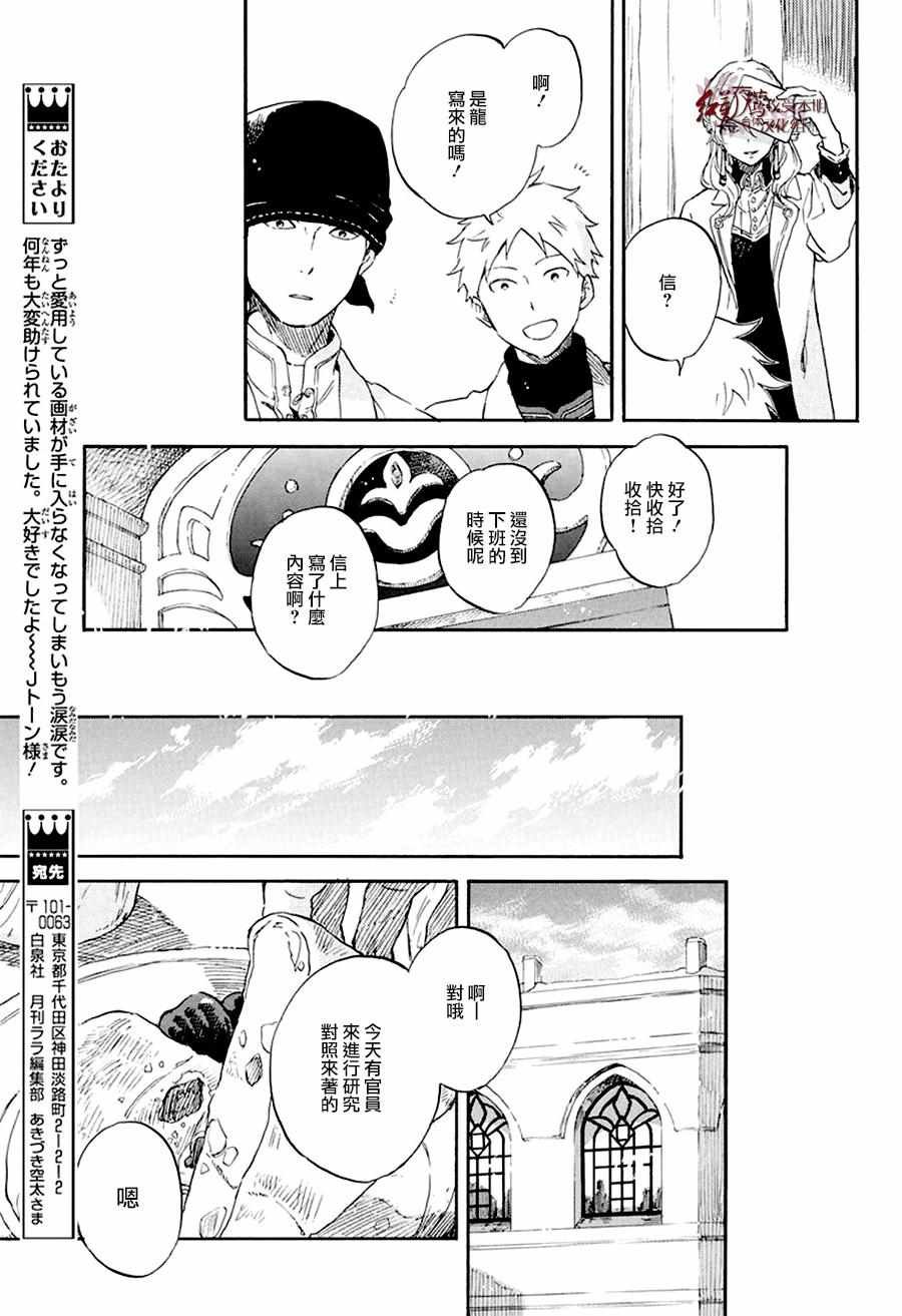 第106话