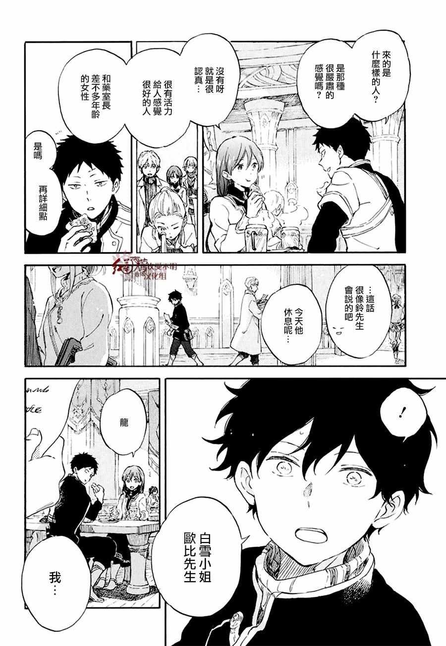 第106话