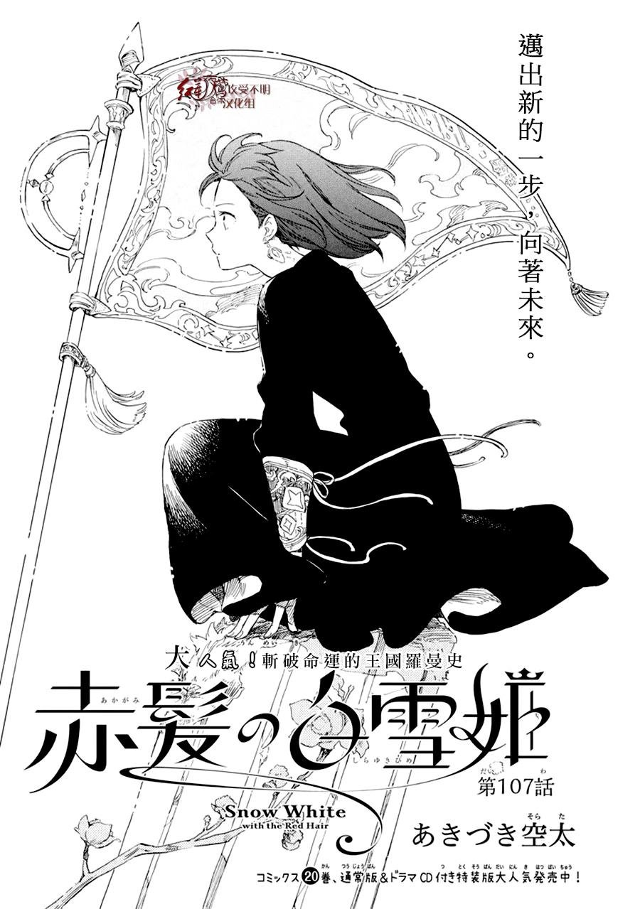第107话
