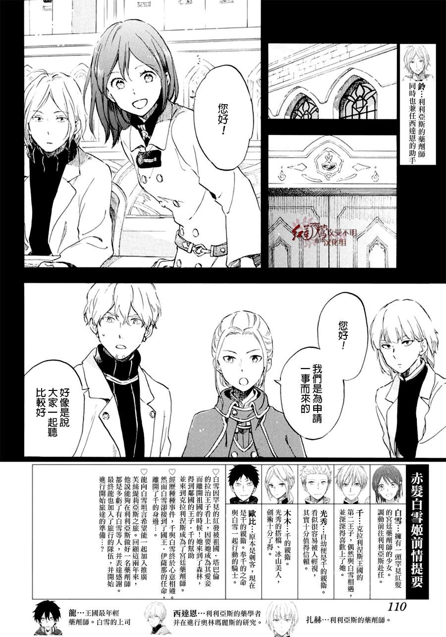 第107话