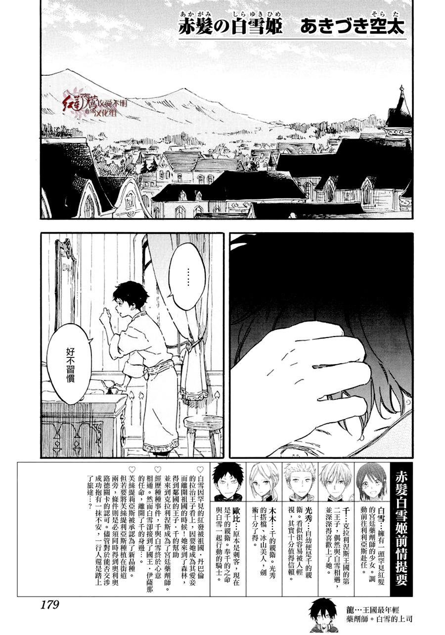 第108话