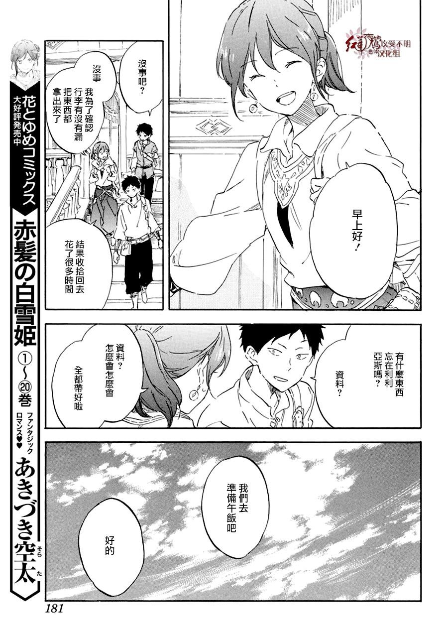 第108话