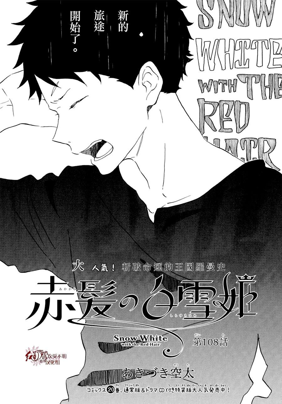 第108话