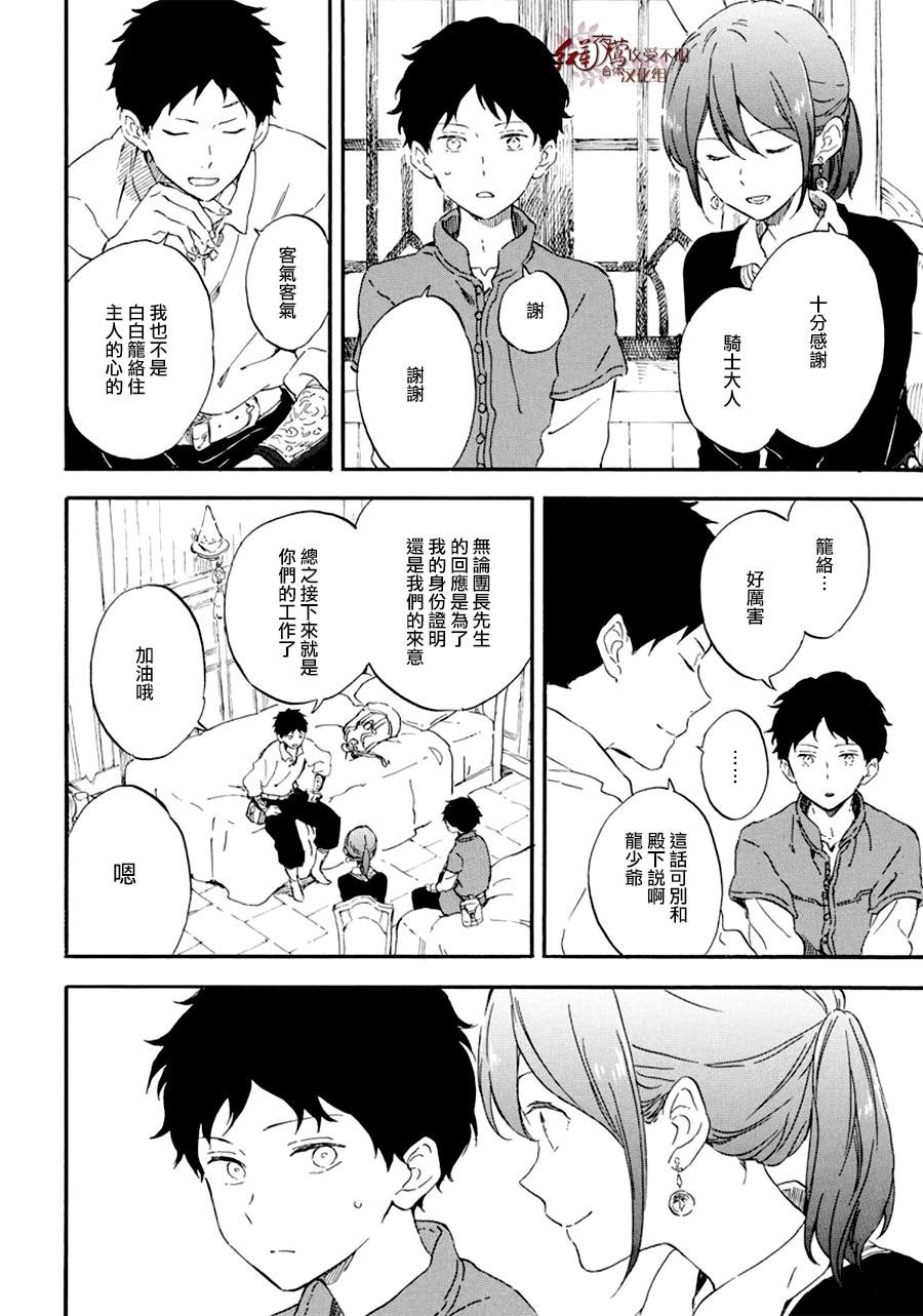 第108话