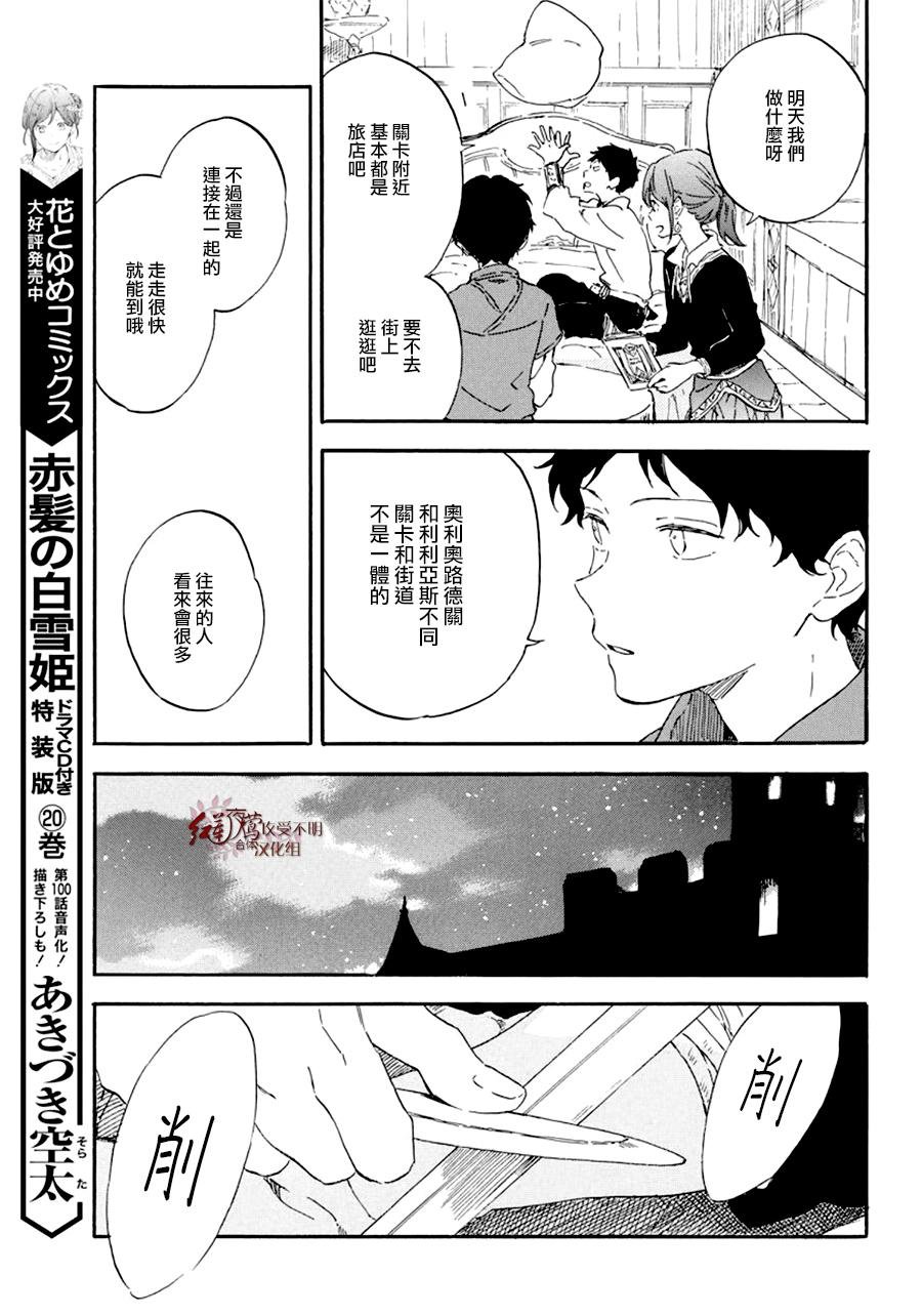第108话