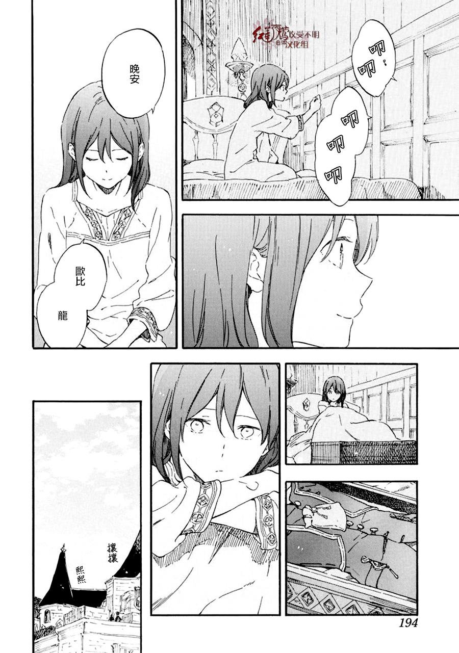 第108话