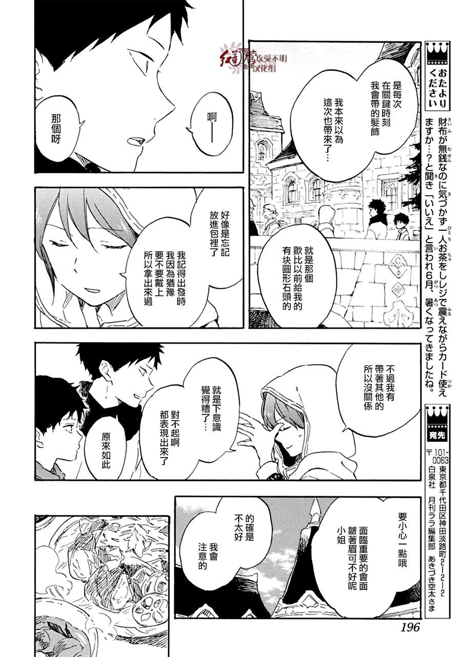 第108话