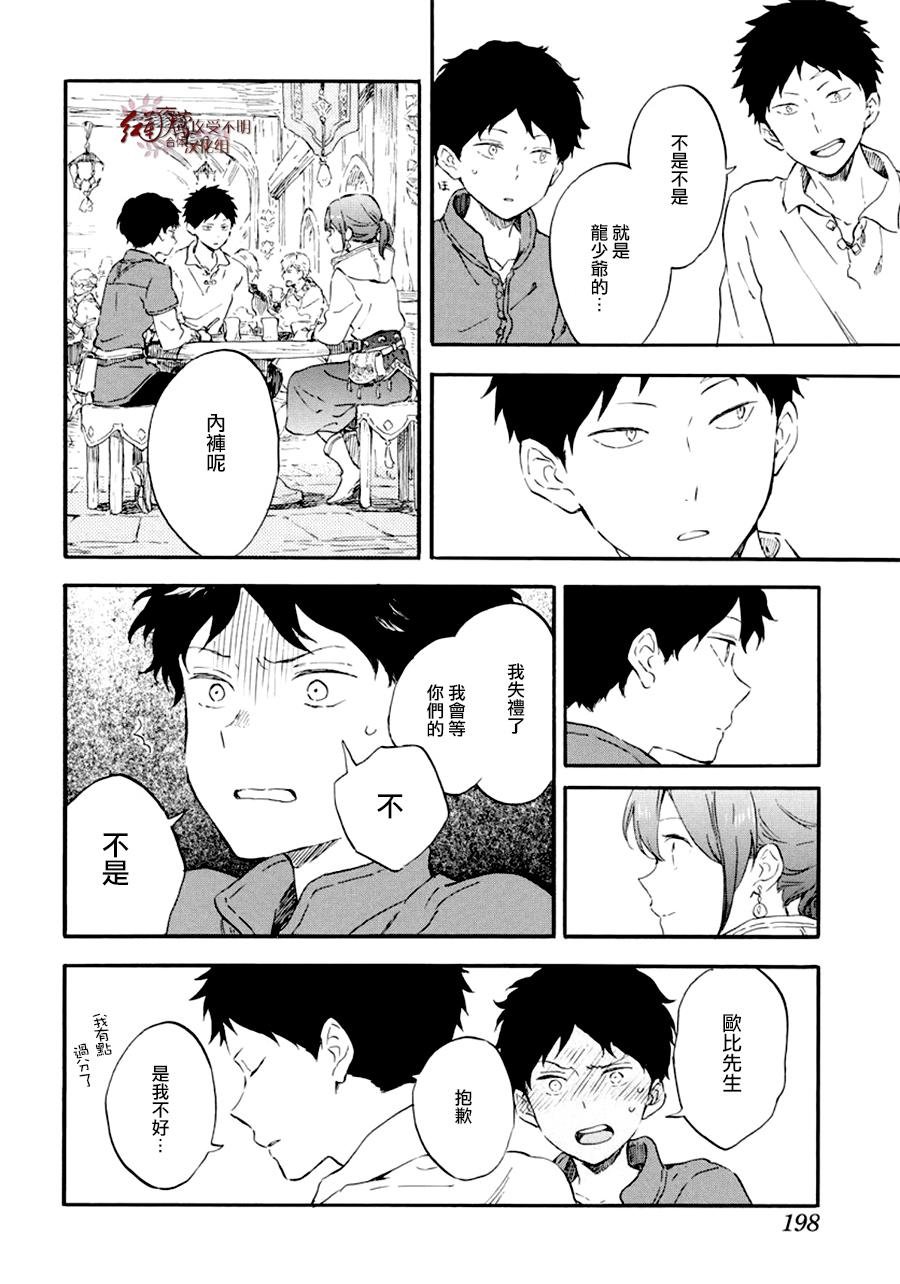 第108话