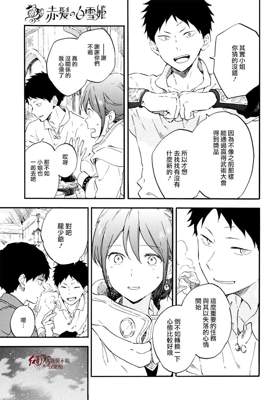 第108话