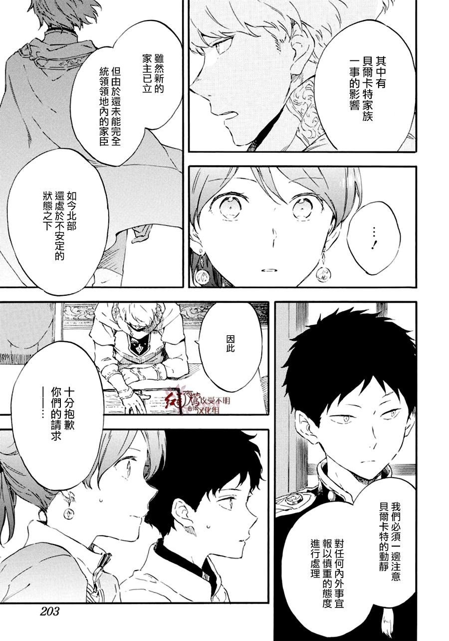 第108话