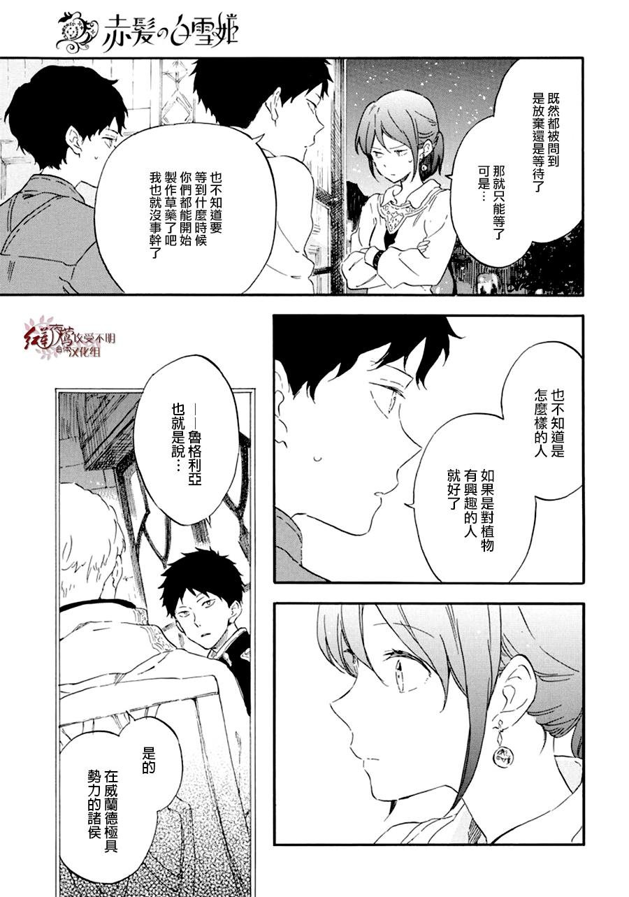 第108话