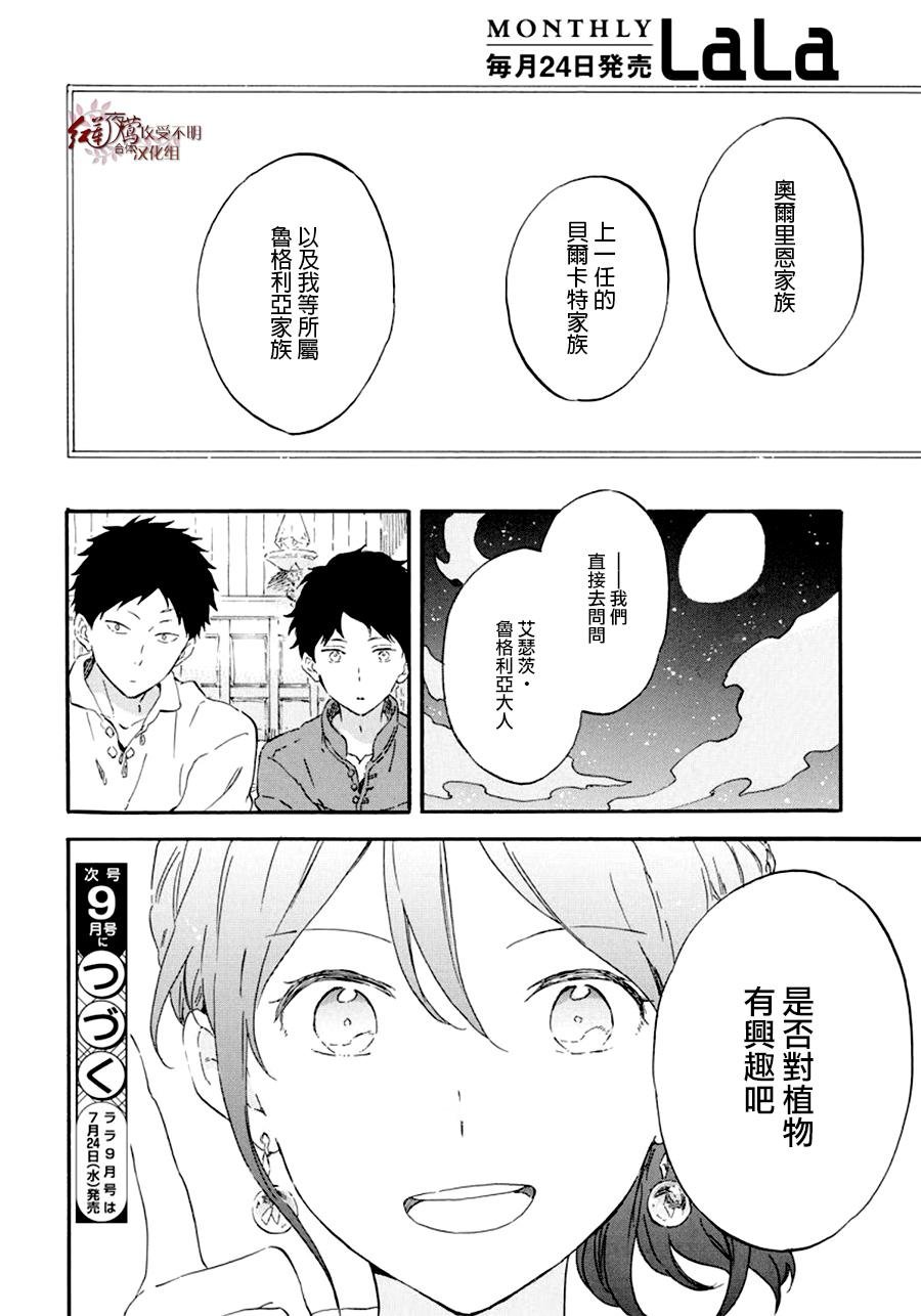 第108话