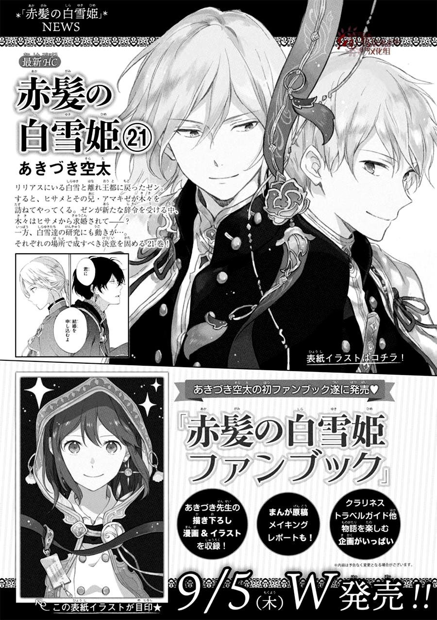 第108话
