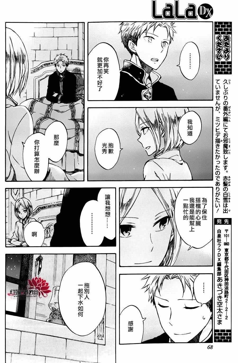 特别篇02