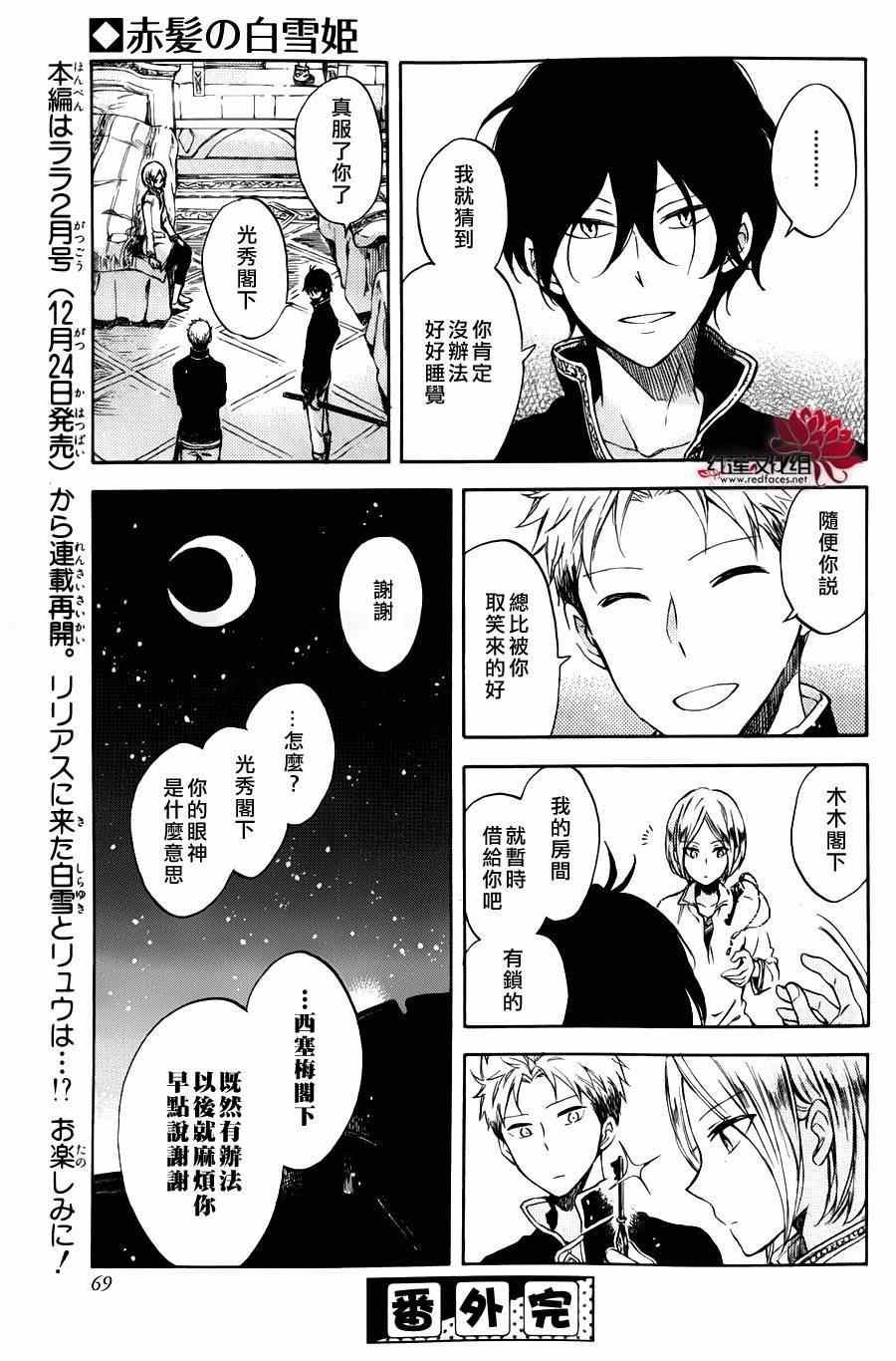 特别篇02