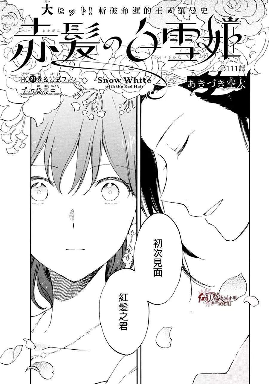 第111话