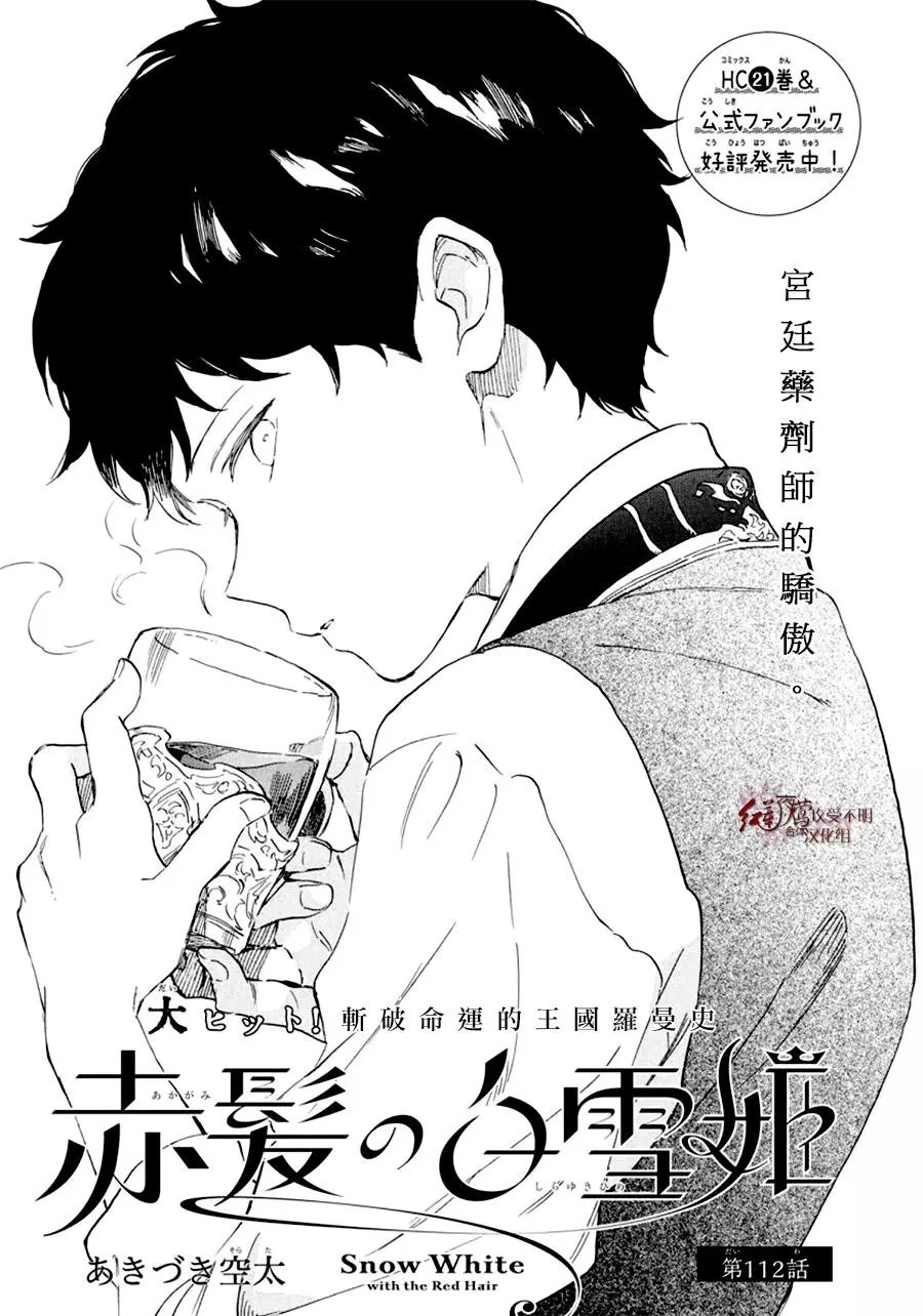第112话