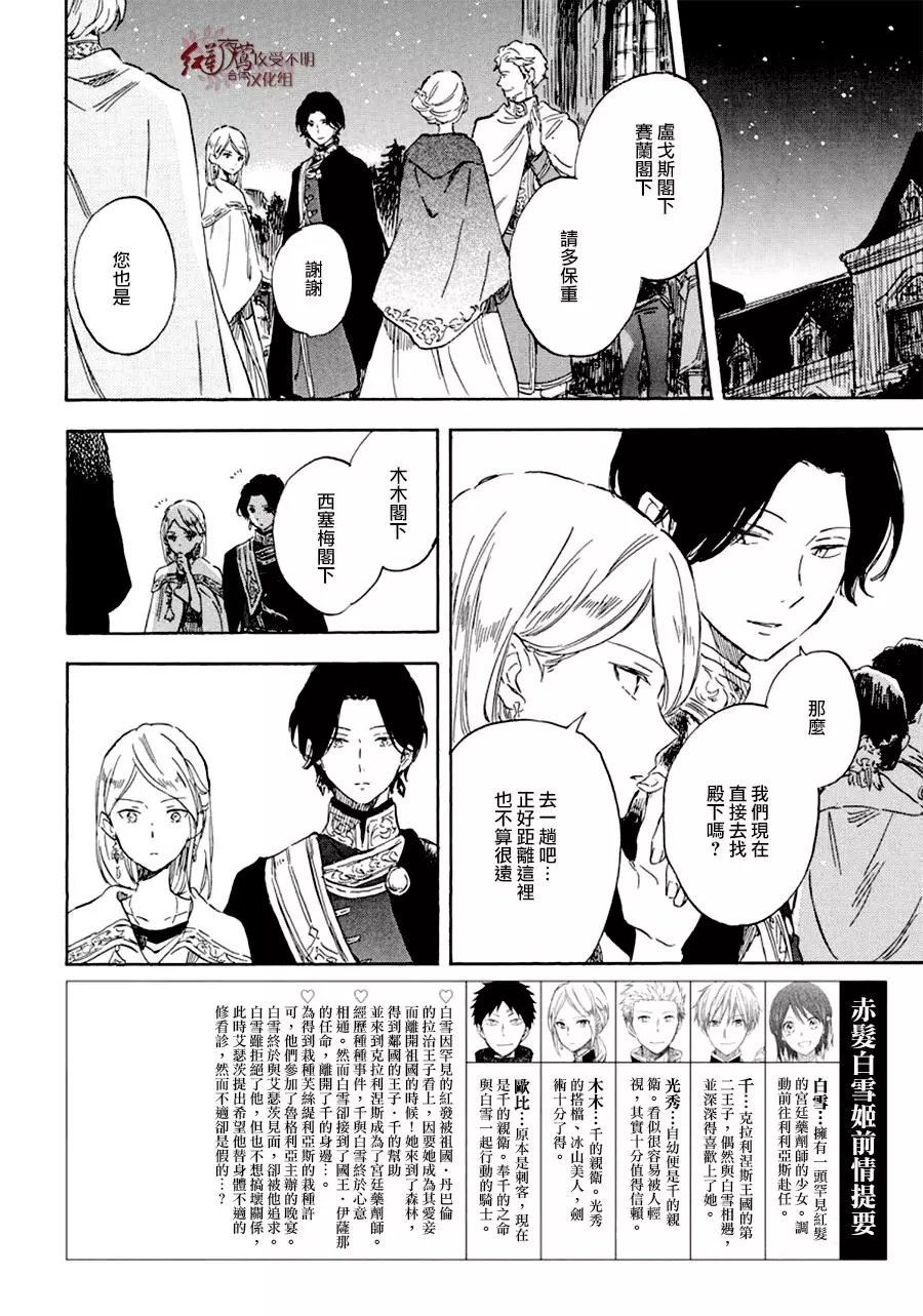 第112话