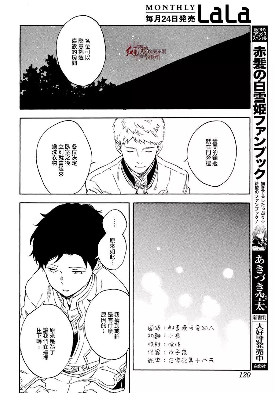 第112话
