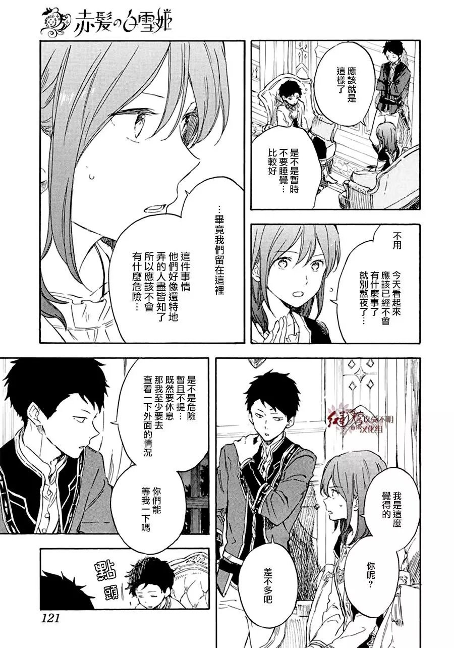 第112话