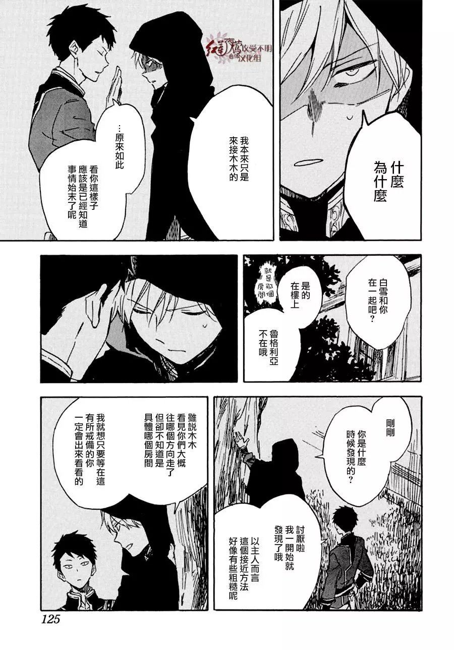 第112话