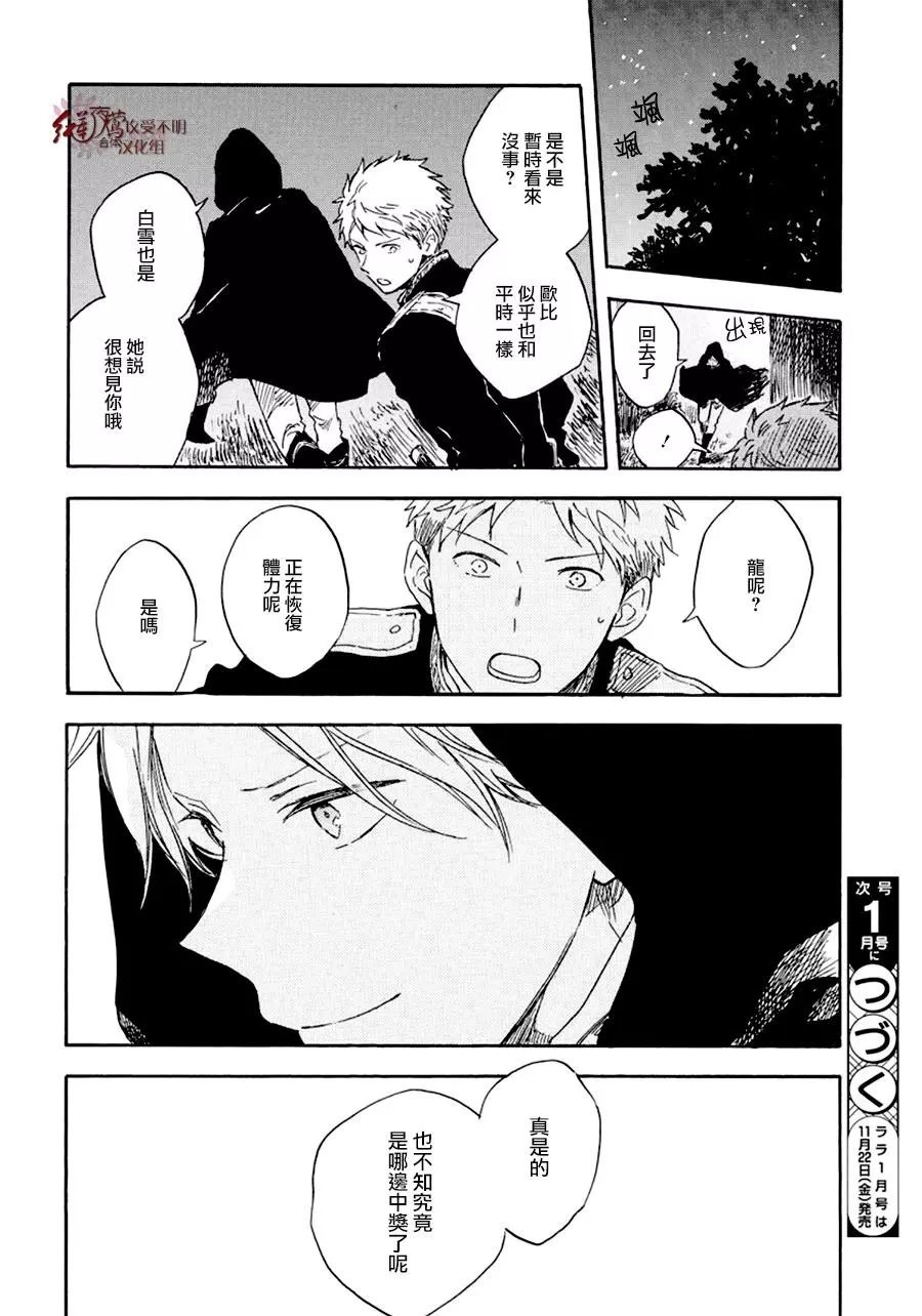 第112话