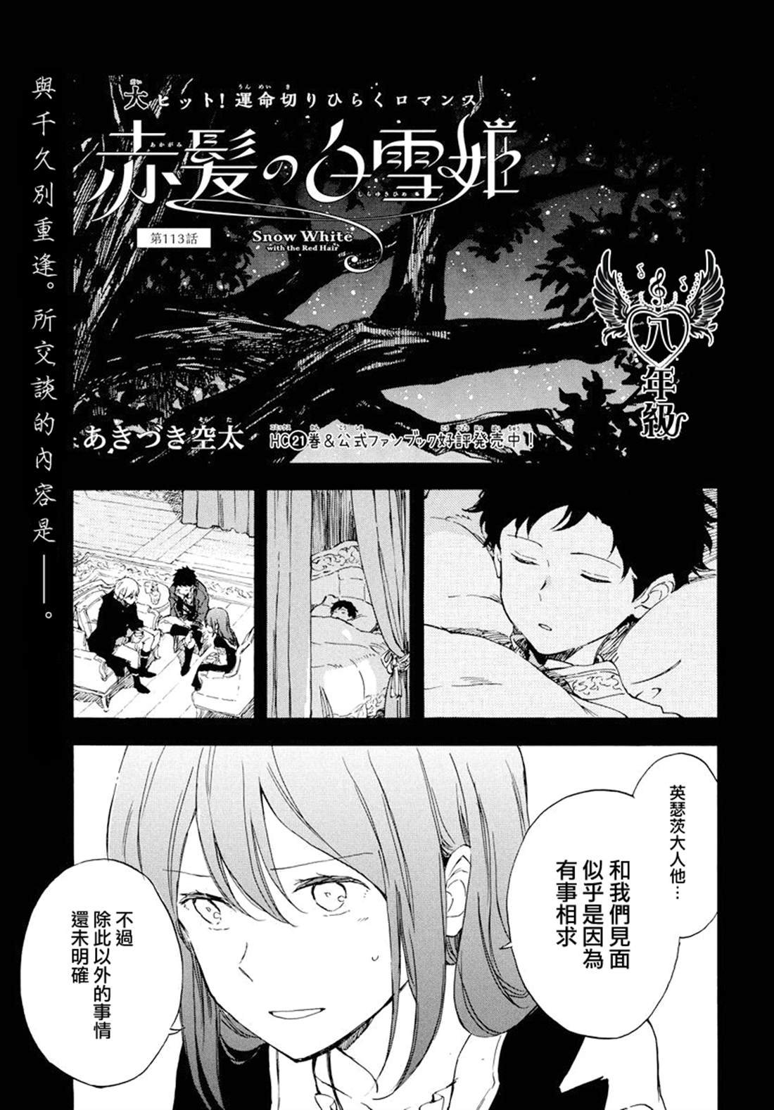 第113话